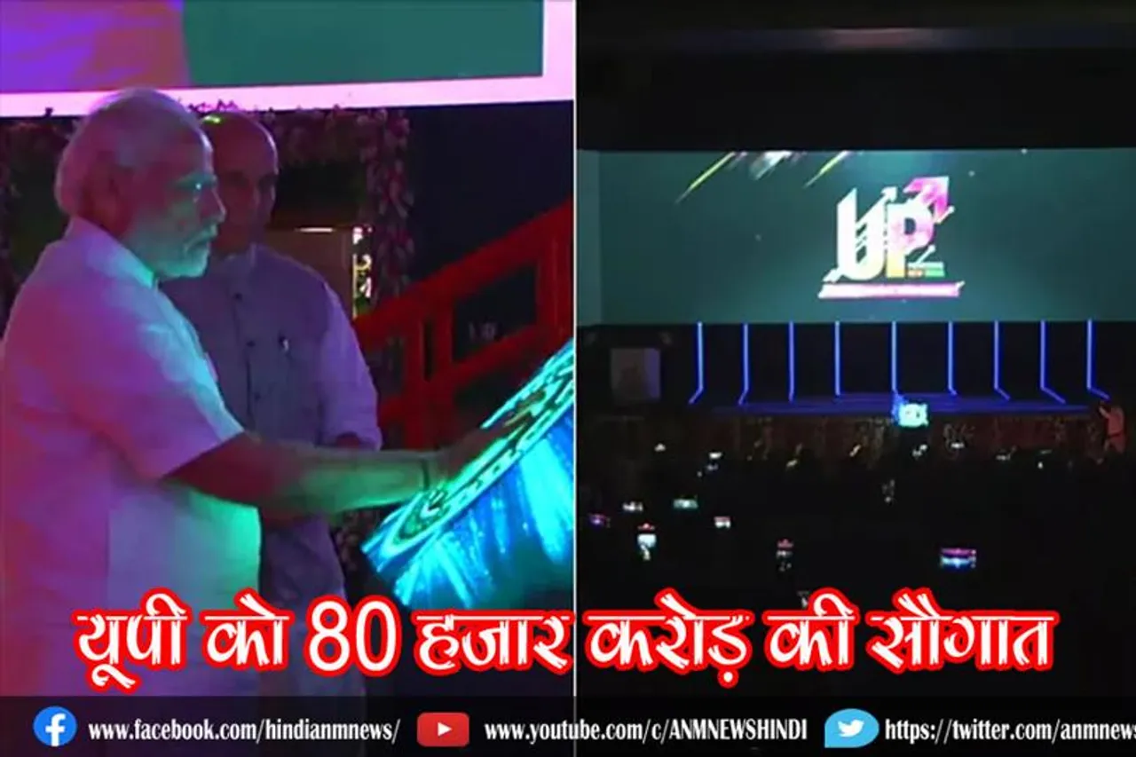 यूपी को 80 हजार करोड़ की सौगात