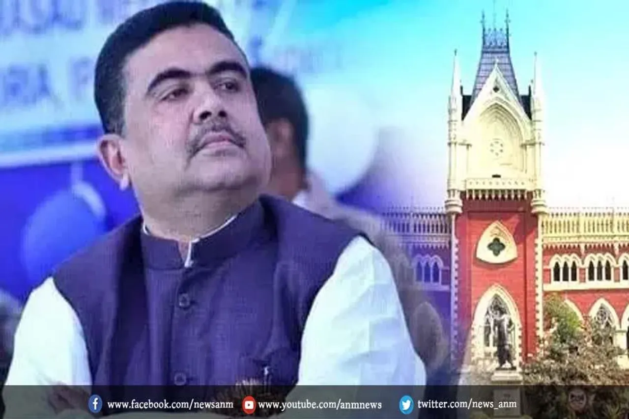 शुभेंदु अधिकारी को कलकत्ता हाई कोर्ट से बड़ी राहत मिली