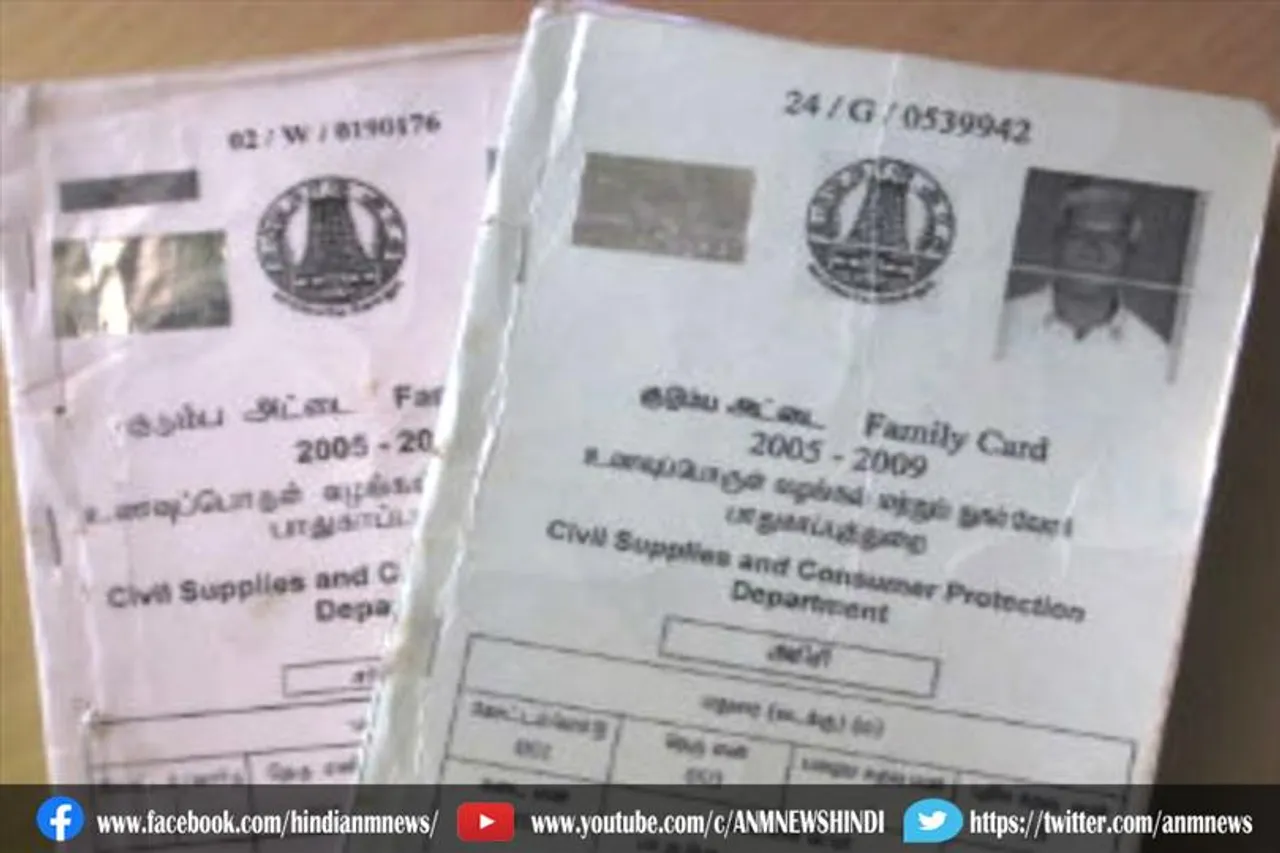 सफेद कार्ड बनने की प्रक्रिया अभी बंद है