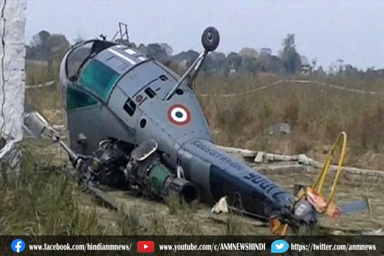 भारतीय वायुसेना का हेलीकॉप्टर हुआ क्रैश