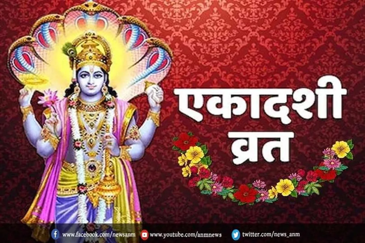 आज है मोक्षदा एकादशी, जानें शुभ मुहूर्त और पूजा विधि