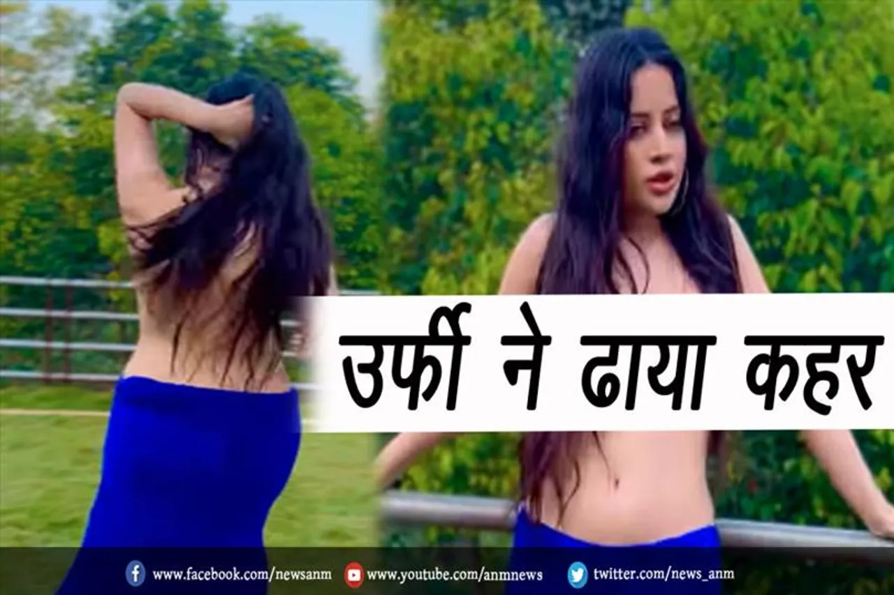 उर्फी ने ढाया कहर