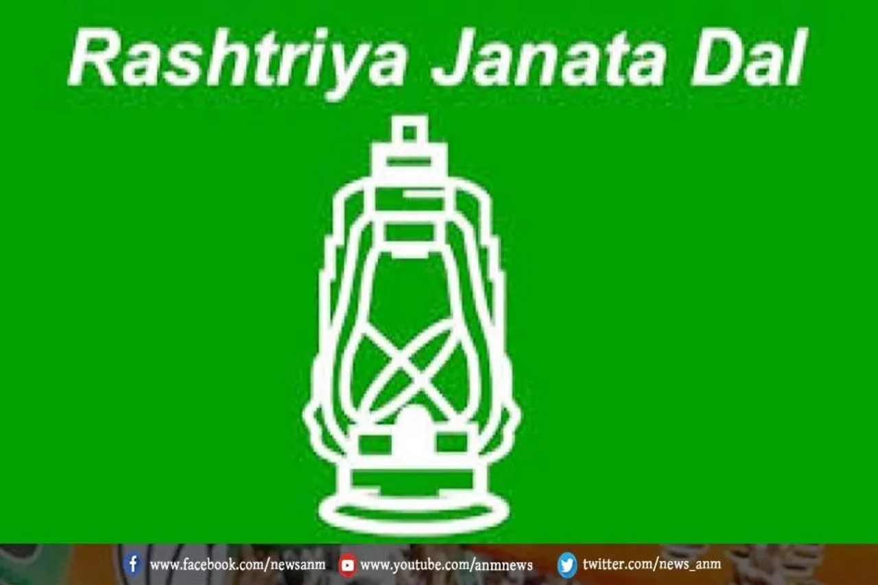 बिहार एमएलसी चुनाव परिणाम: आरजेडी प्रत्याशी जीत लिया सीट