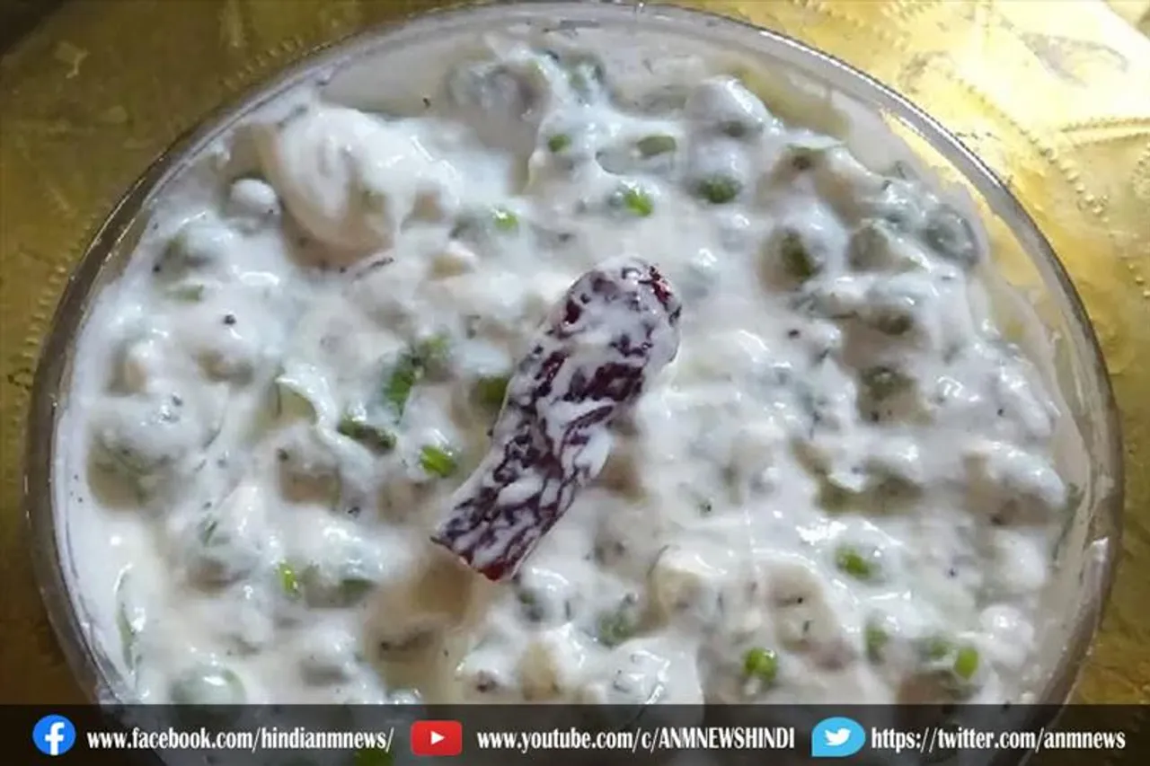मटर का रायता बनाने की प्रक्रिया