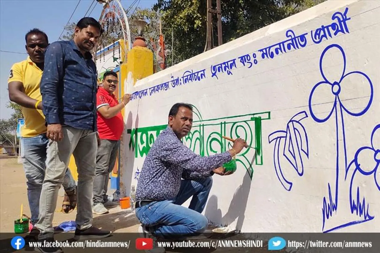 उपचुनाव को लेकर आसनसोल क्षेत्र में तृणमूल का दीवार लेखन