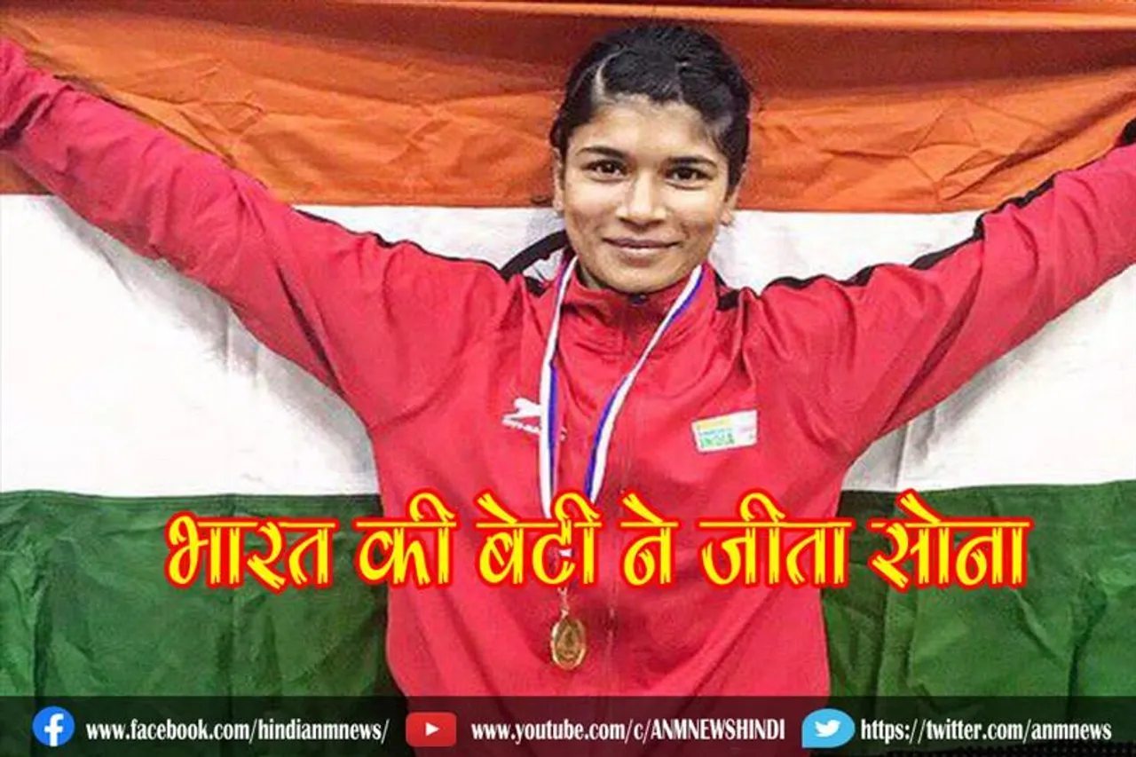भारत की बेटी ने जीता सोना