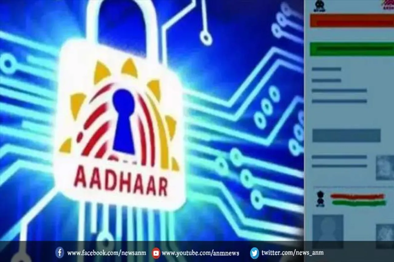 जानिए नीले आधार कार्ड के बारे में