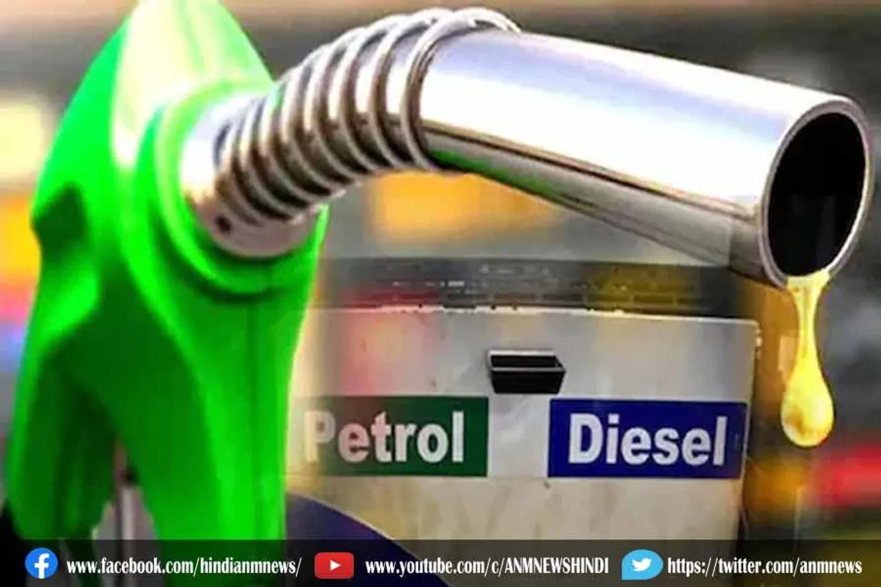 पेट्रोल डीजल की कीमतें 3 महीने से स्थिर