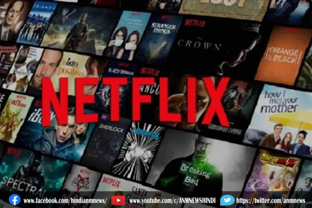 Netflix के सभी प्लान्स की कीमत बढ़ी