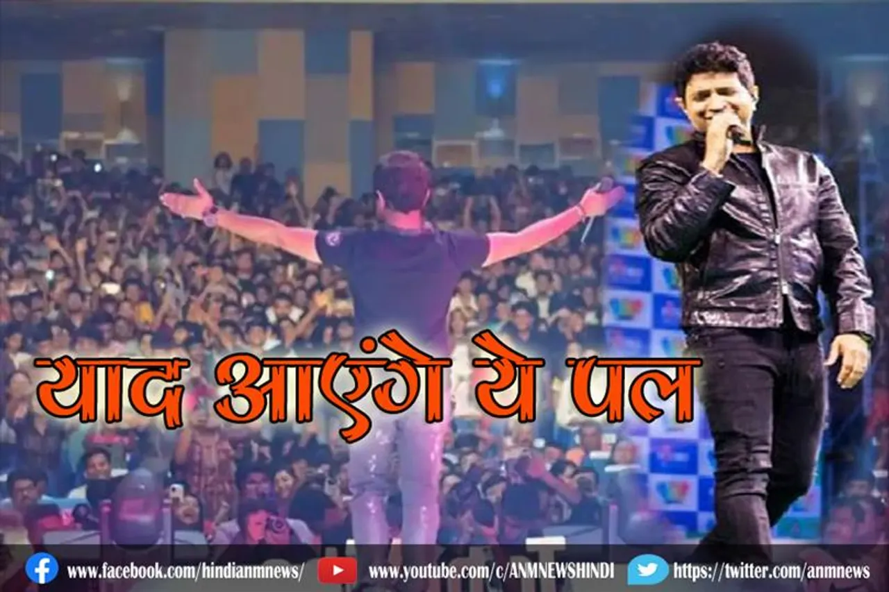 याद आएंगे ये पल