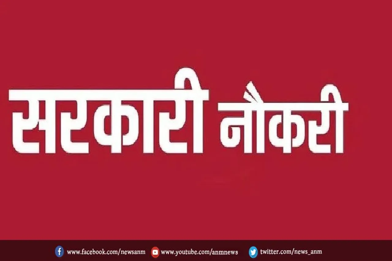 यूपीएससी, जेएसएससी समेत इन विभागों में निकलीं बंपर भर्तियां