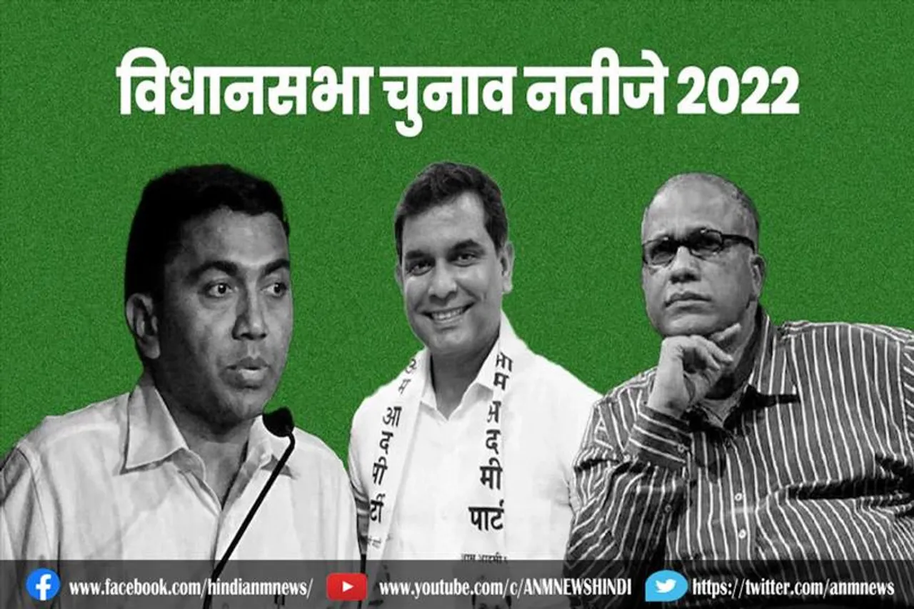 गोवा में भाजपा को बढ़त