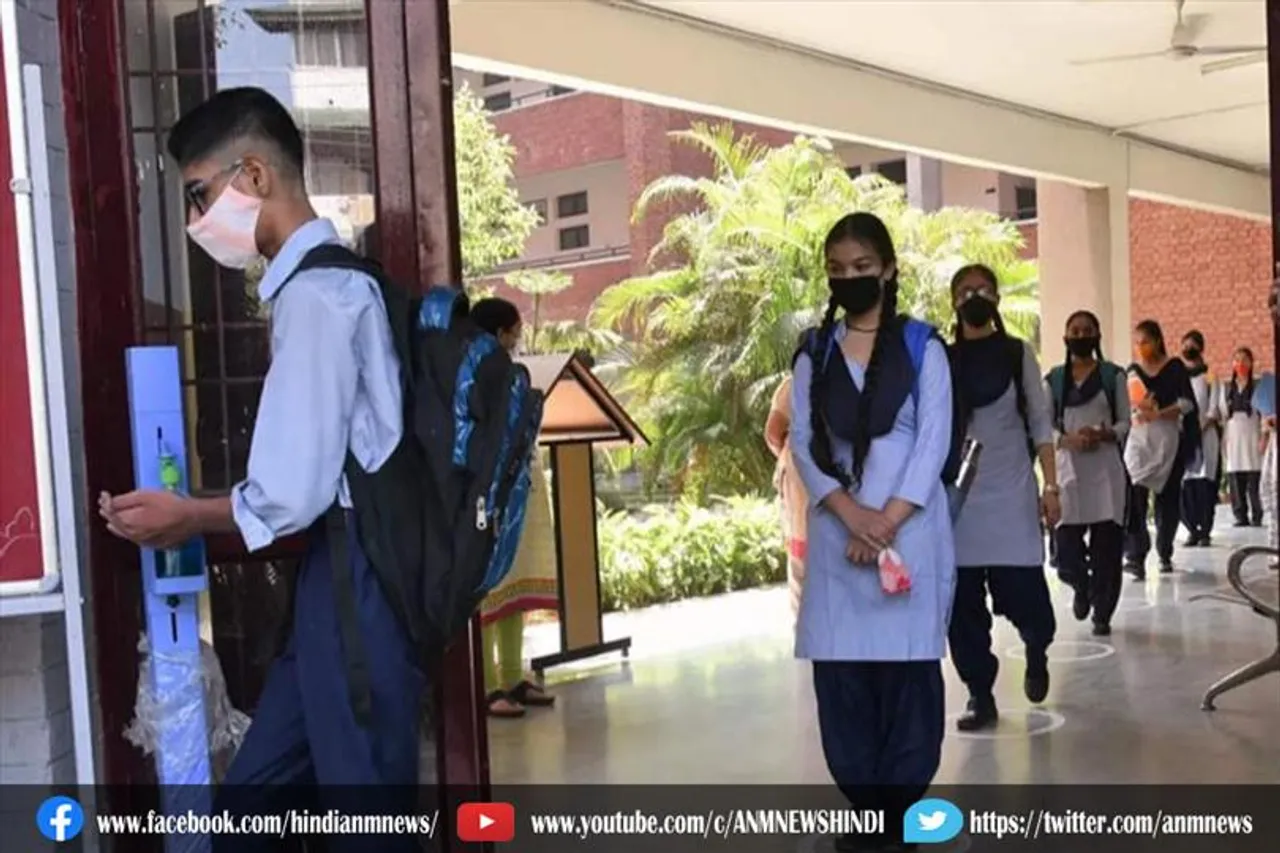 स्कूल दोबारा खोलने के लिए संशोधित दिशानिर्देश जारी