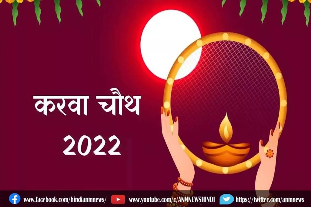 करवाचौथ पर राशि के अनुसार पहने इस रंग की साड़ी और चूड़ियां