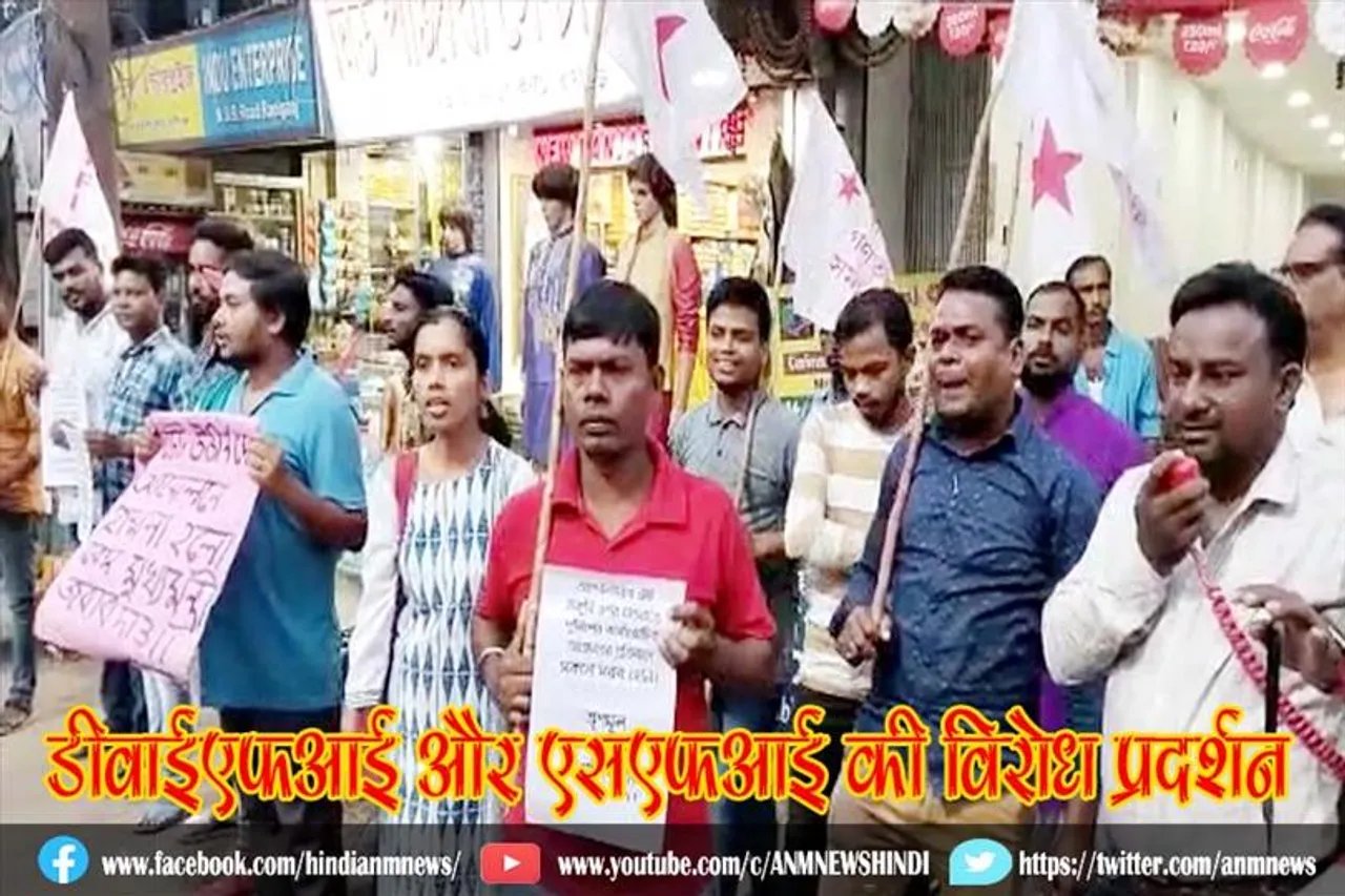 2014 के टेट उत्तीर्ण परीक्षार्थी नौकरी की मांग करते हुए आंदोलन, डीवाईएफआई और एसएफआई की विरोध प्रदर्शन