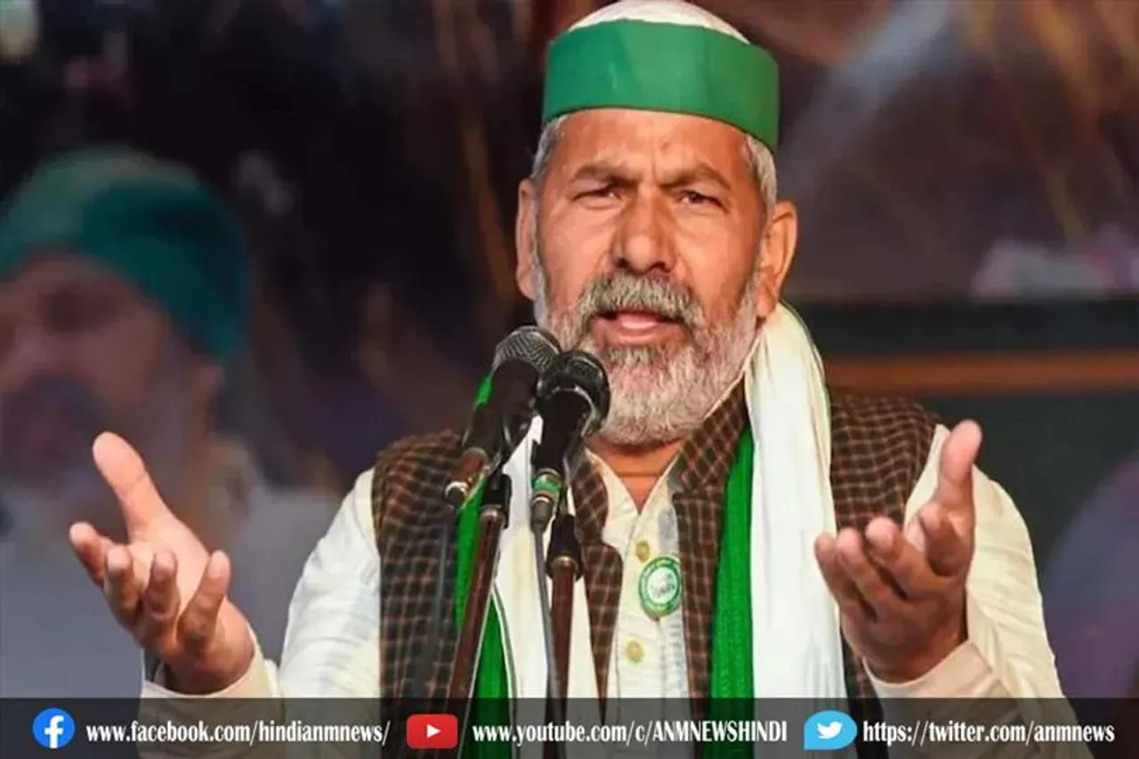 आंदोलन जारी रहेगा: राकेश टिकैत