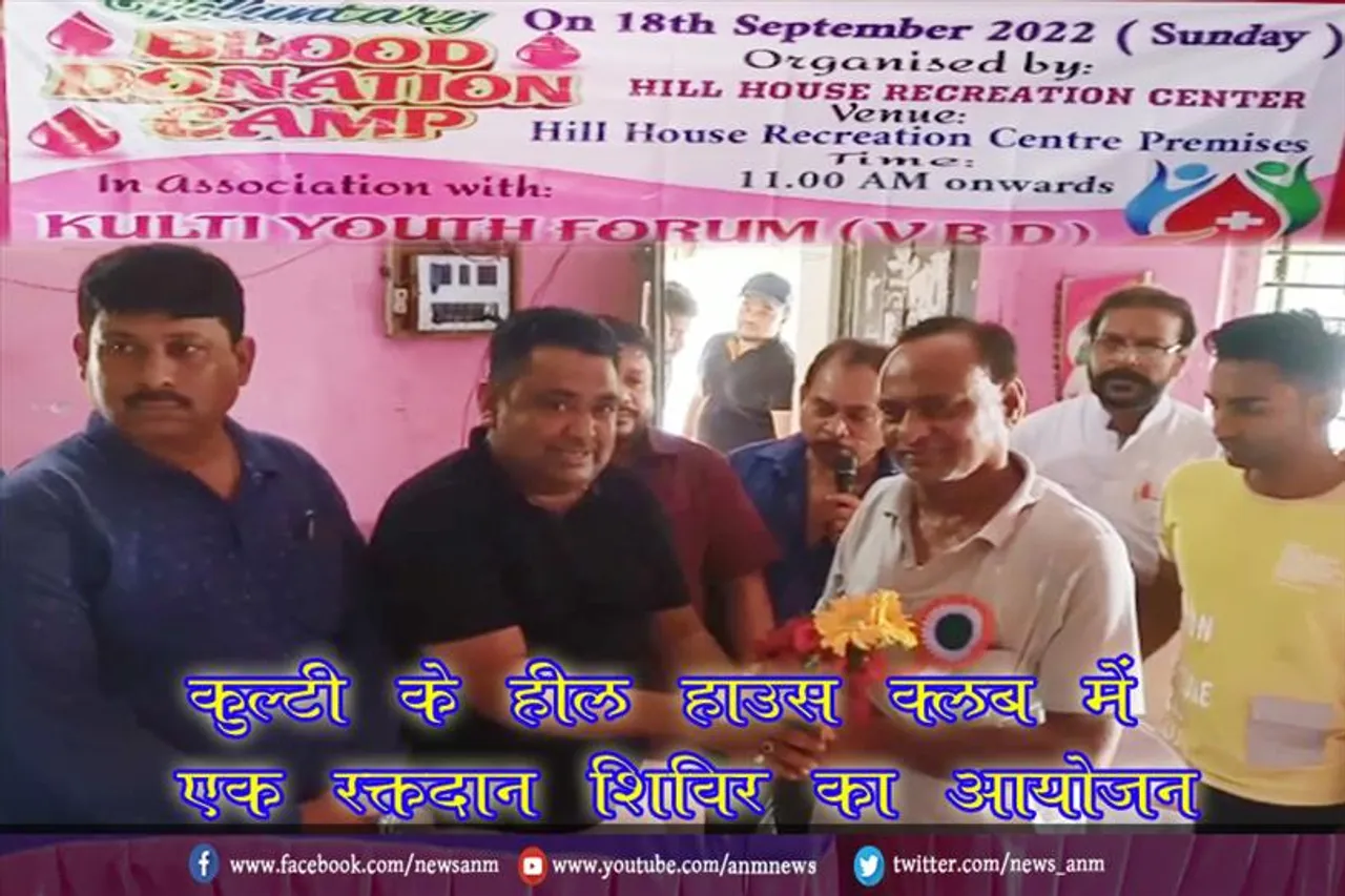 कुल्टी के हील हाउस क्लब में एक रक्तदान शिविर का आयोजन