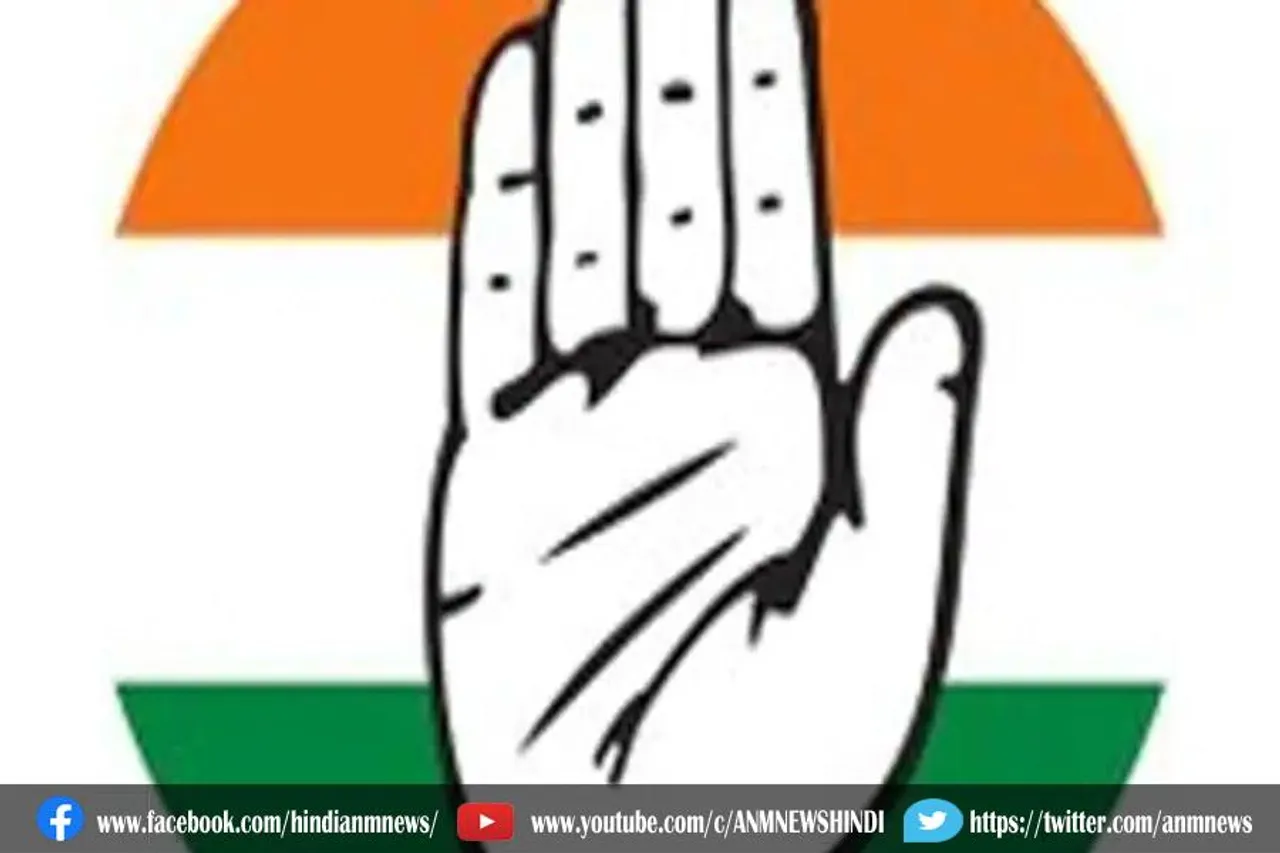 कांग्रेस ने जारी किया व्हिप