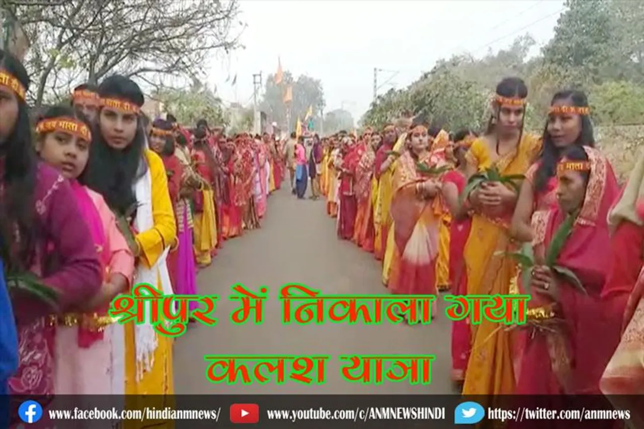 श्रीपुर में निकाला गया कलश यात्रा