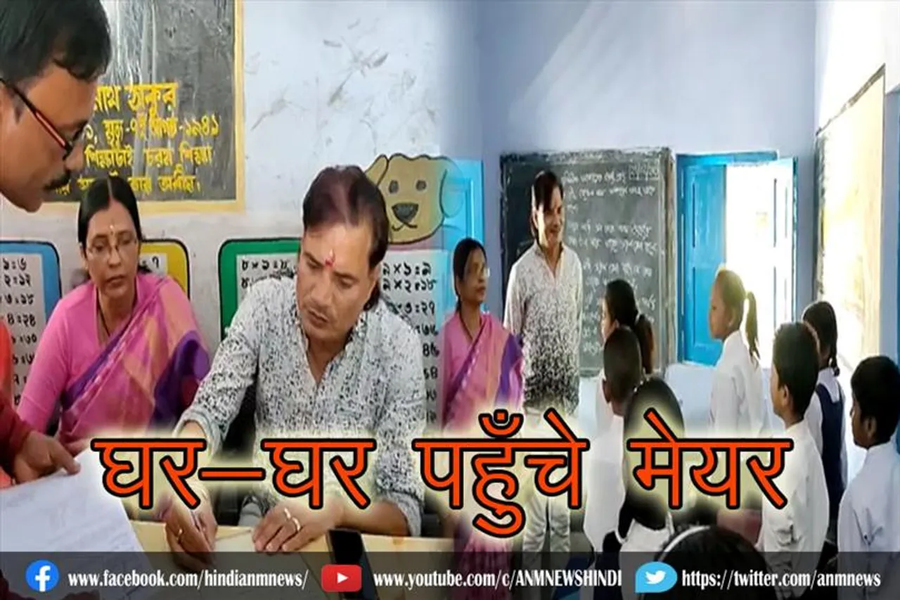 घर-घर पहुँचे मेयर