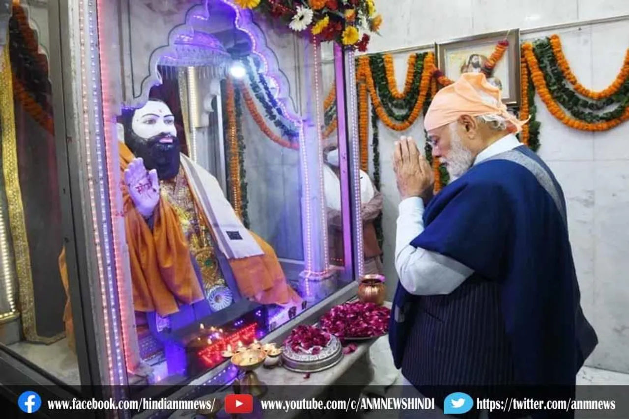रविदास जयंती पर पीएम मोदी करोल बाग स्थित रविदास मंदिर पहुंचे