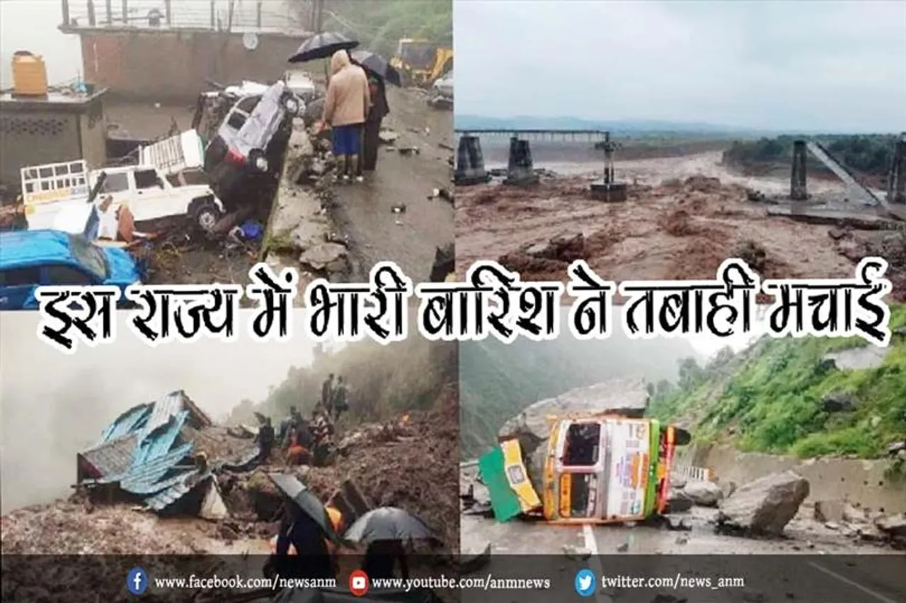 इस राज्य में भारी बारिश ने तबाही मचाई
