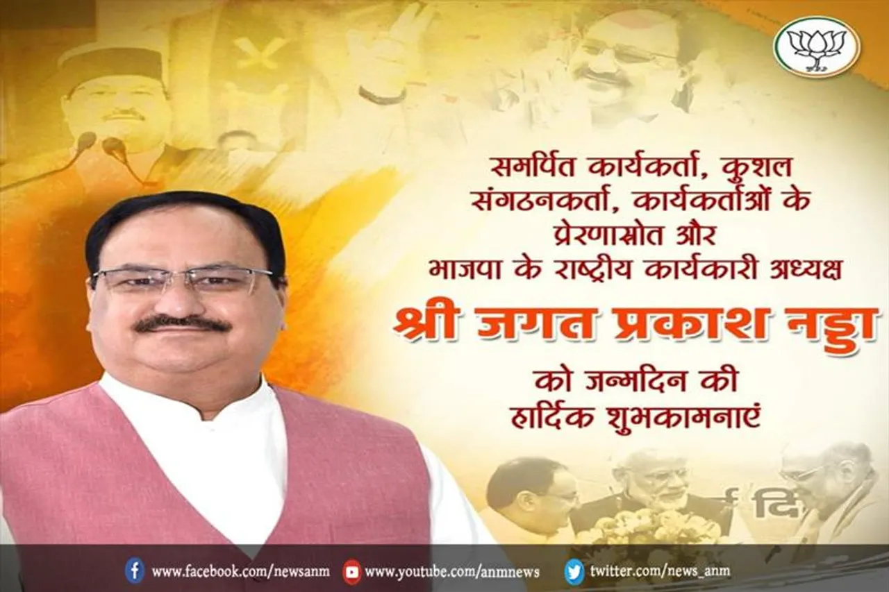 जगत प्रकाश नड्डा ने दी शुभकामनाएं