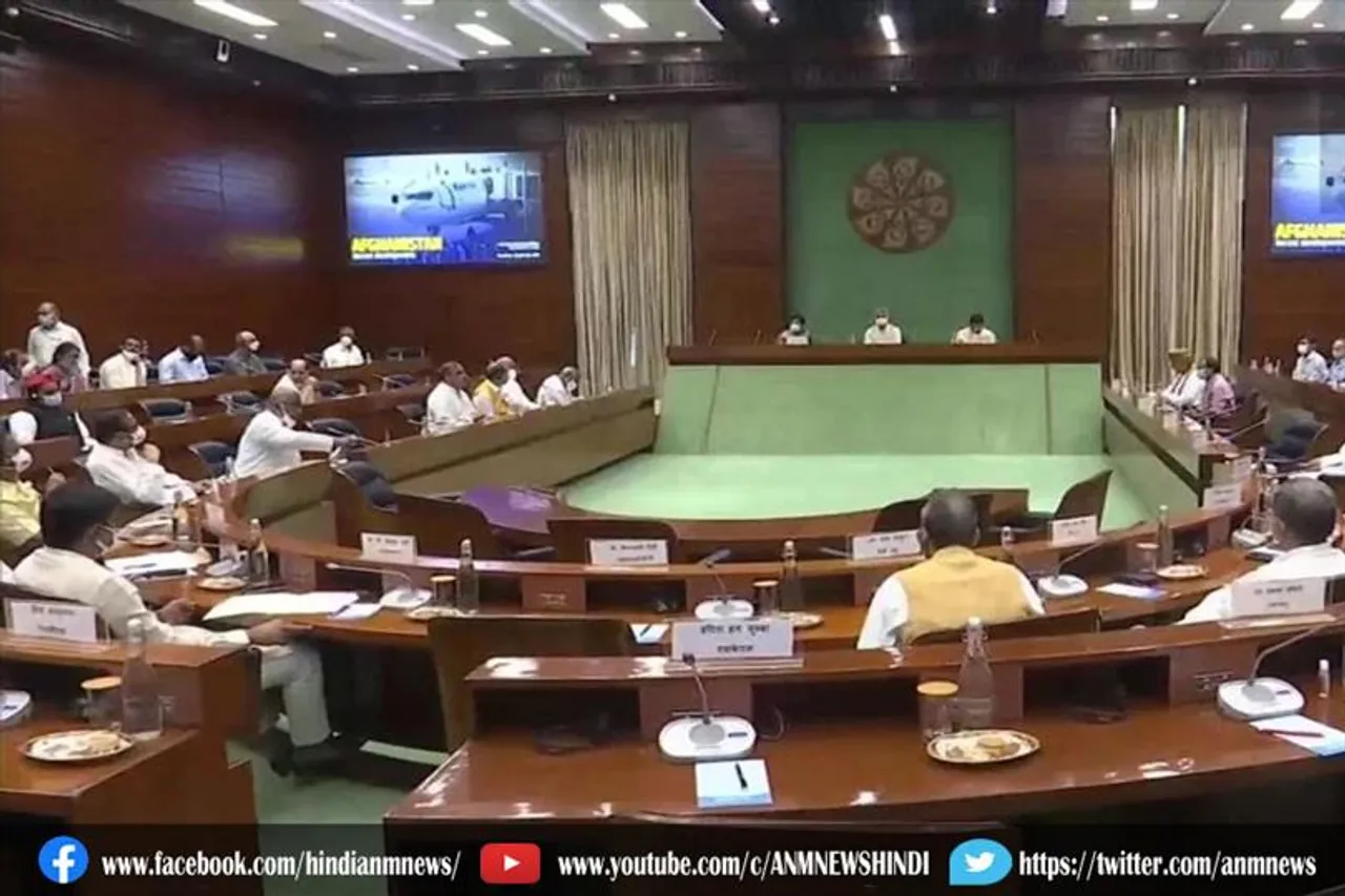 अफगानिस्तान संकट पर सर्वदलीय बैठक जारी