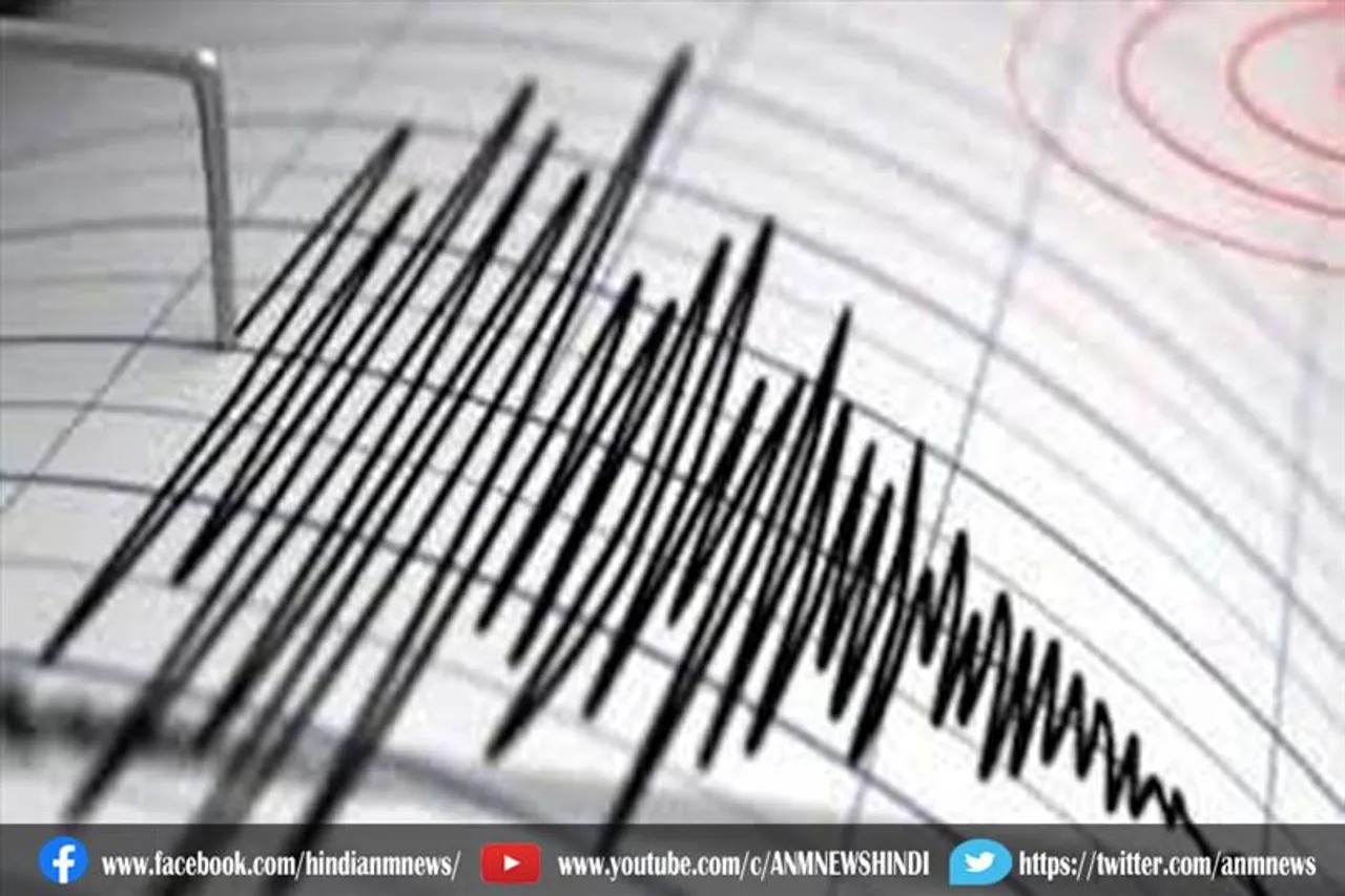 म्यांमार में रिक्टर पैमाने पर 4.3 तीव्रता का भूकंप