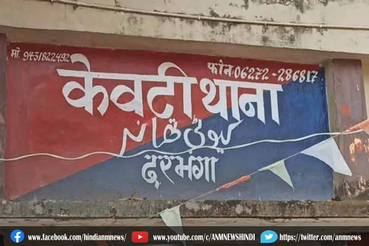 दरभंगा: शराब माफिया ने ड्यूटी पर तैनात पुलिसकर्मी को रौंदा