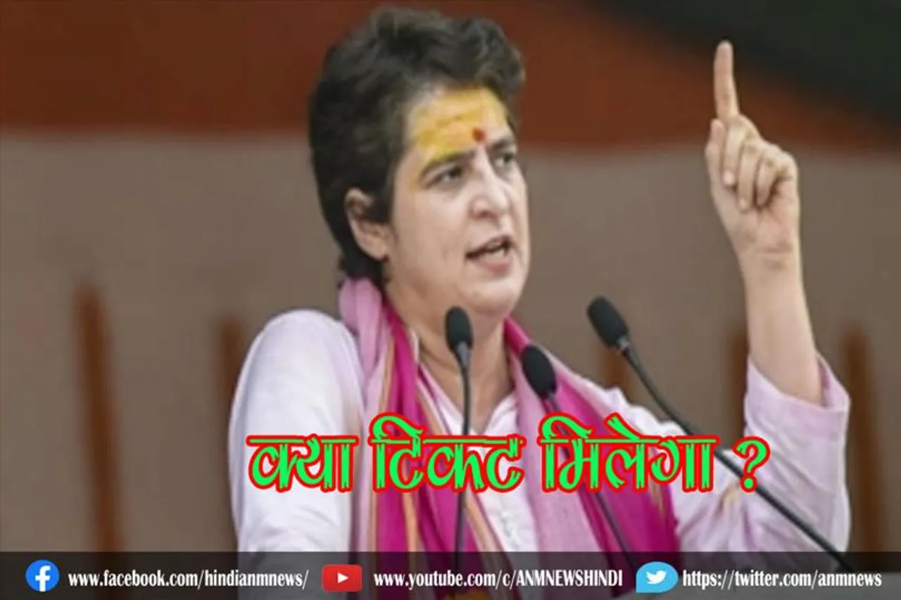 क्या प्रियंका को छत्तीसगढ़ से राज्यसभा का टिकट मिलेगा ?