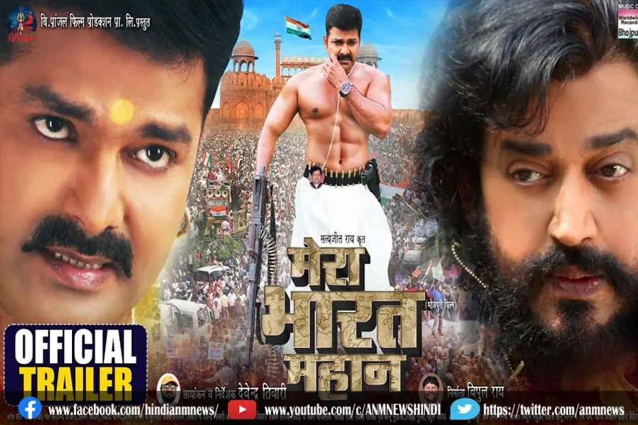रोम रोम को देशभक्ति से भर देगा 'मेरा भारत महान' का डायलॉग
