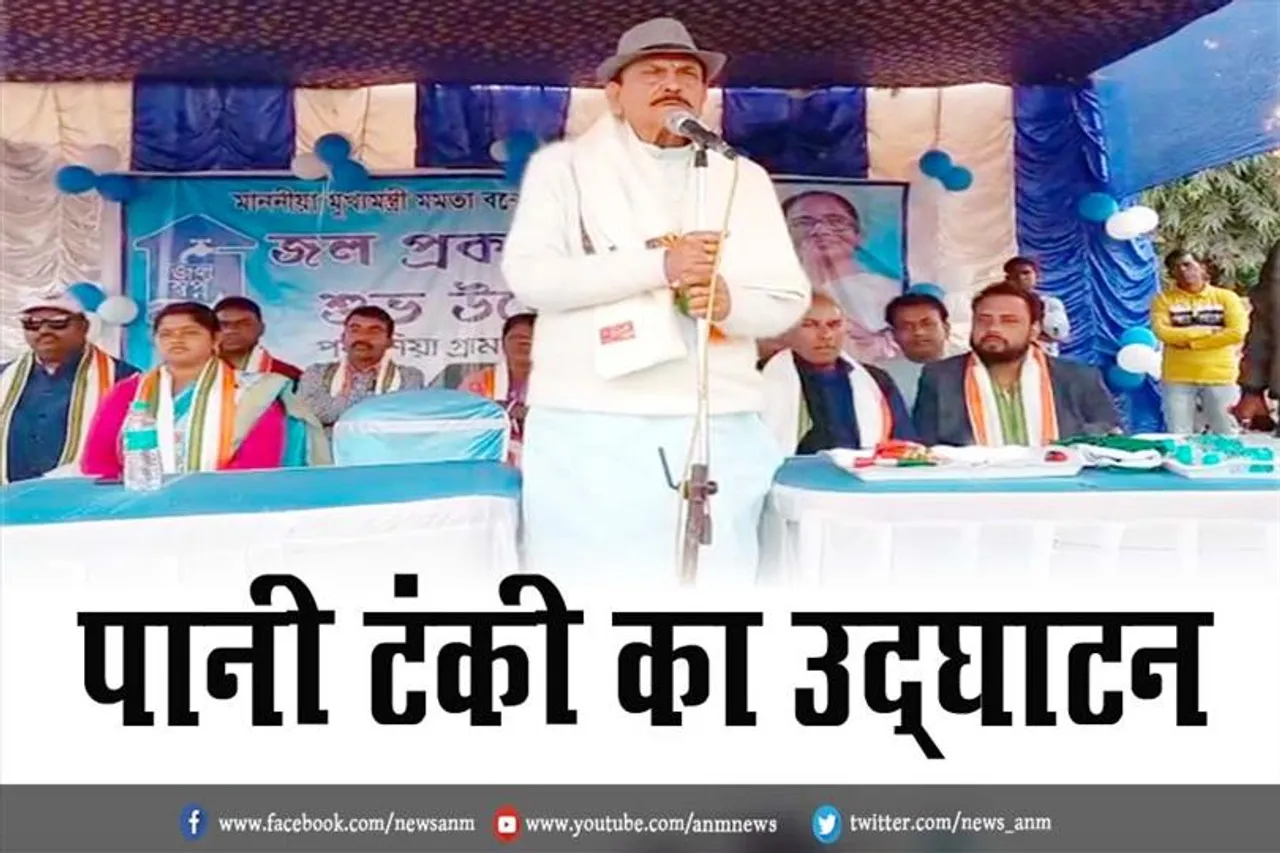 पानी टंकी का उद्घाटन