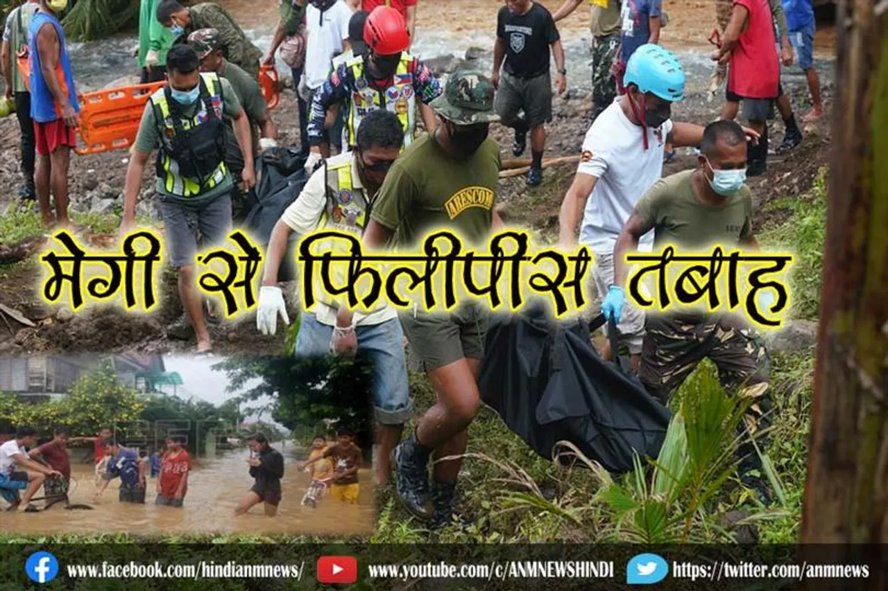 मेगी से फिलीपींस तबाह