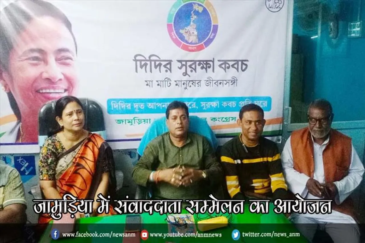 जामुड़िया में संवाददाता सम्मेलन का आयोजन