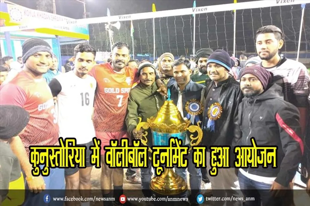 कुनुस्तोरिया में वॉलीबॉल टूर्नामेंट का हुआ आयोजन