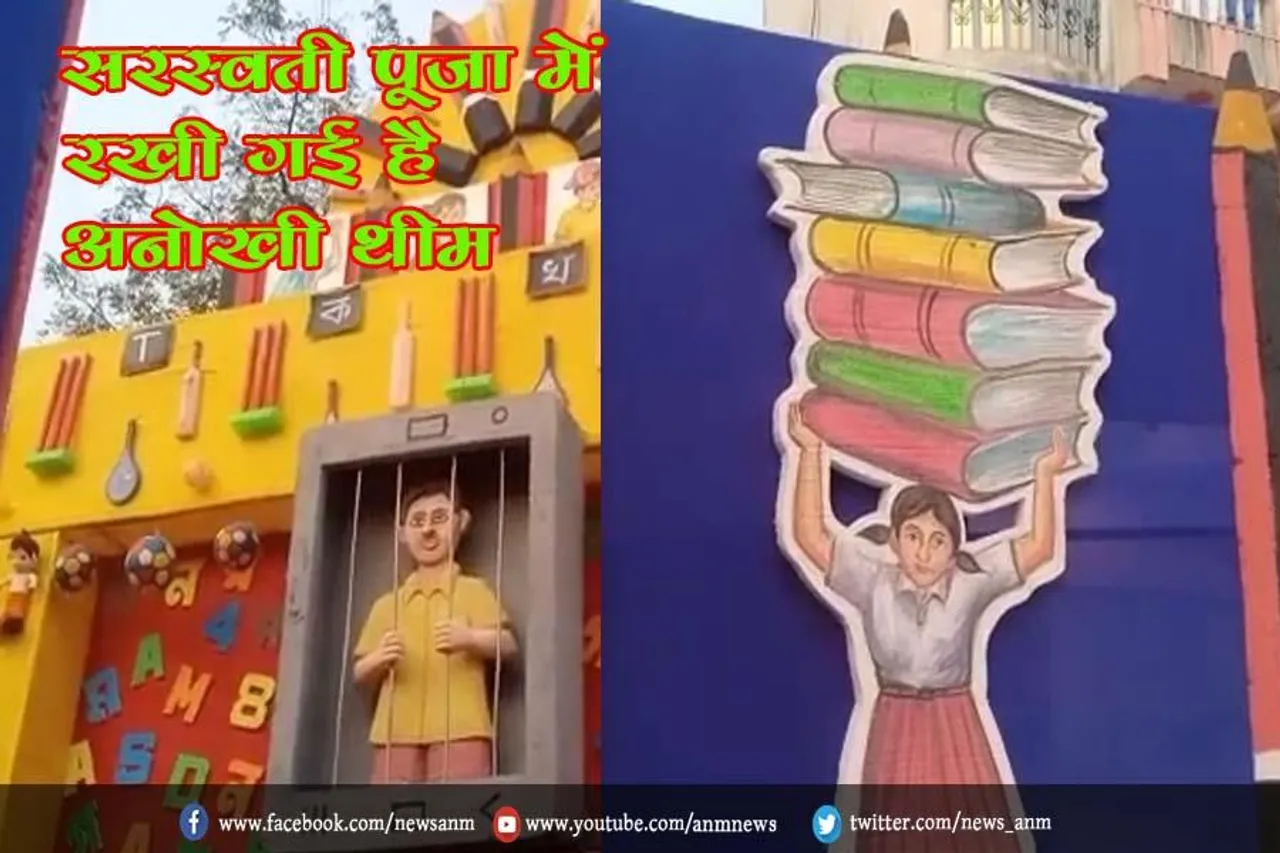दक्षिणखंड गांव के सरस्वती पूजा में रखी गई है अनोखी थीम