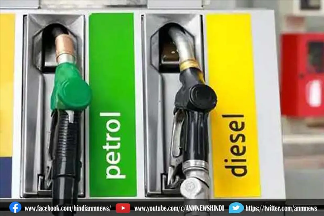आज पेट्रोल और डीजल के दाम रहे स्थिर