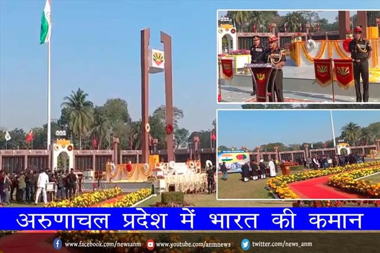 अरुणाचल प्रदेश में भारत की कमान
