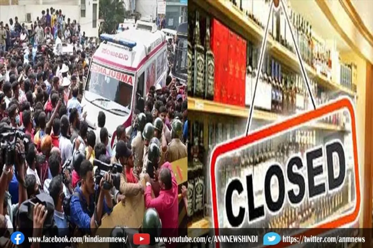 31 अक्तूबर तक बंगलूरू में शराब की दुकानें बंद