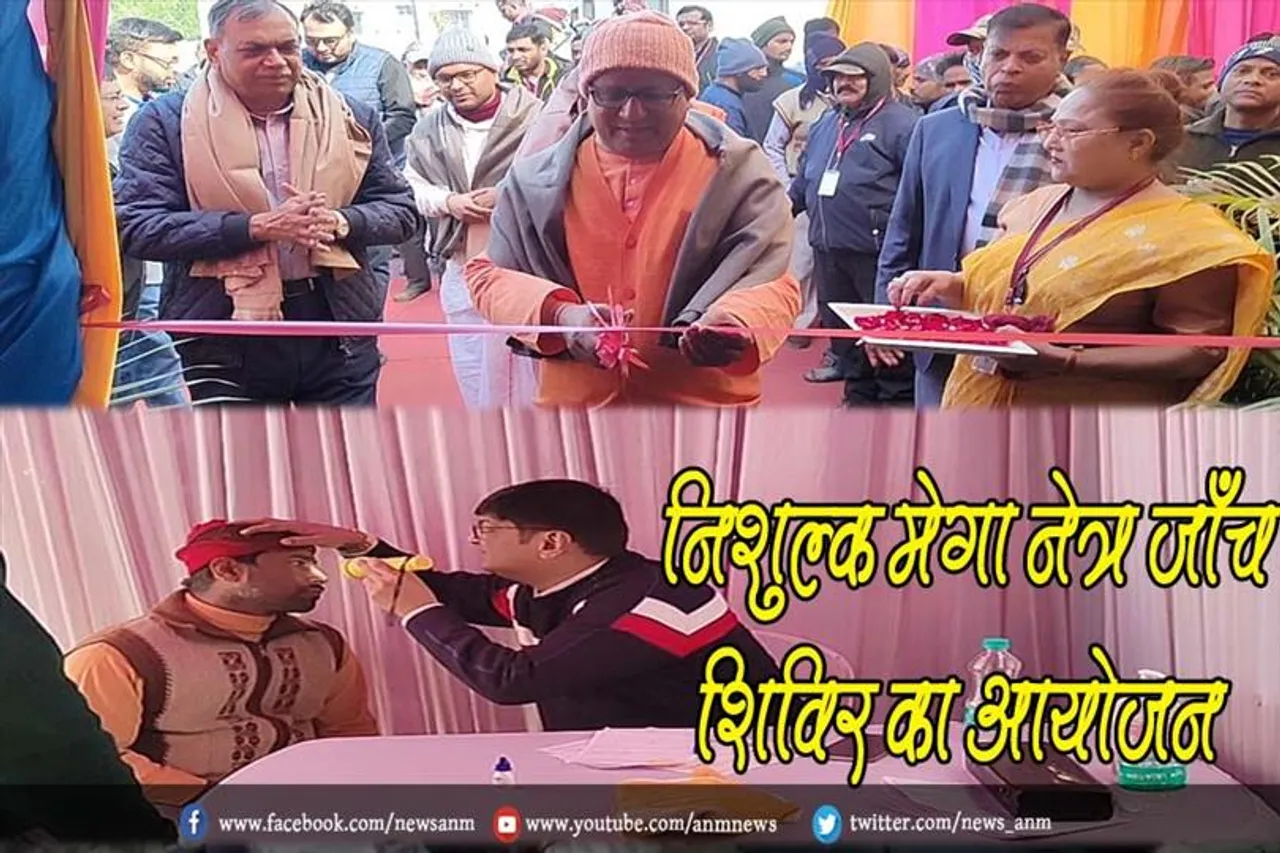 मैथन स्टील एन्ड पावर लिमिटेड द्वारा निशुल्क मेगा नेत्र जाँच शिविर का आयोजन