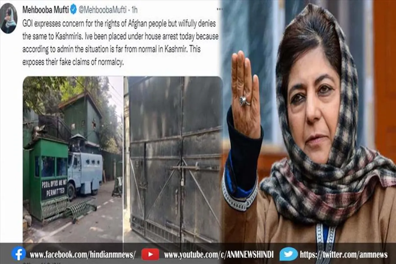 केंद्र सरकार पर महबूबा मुफ्ती ने कि टिप्पणी