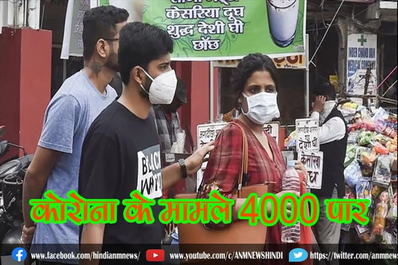 कोरोना के मामले 4000 पार