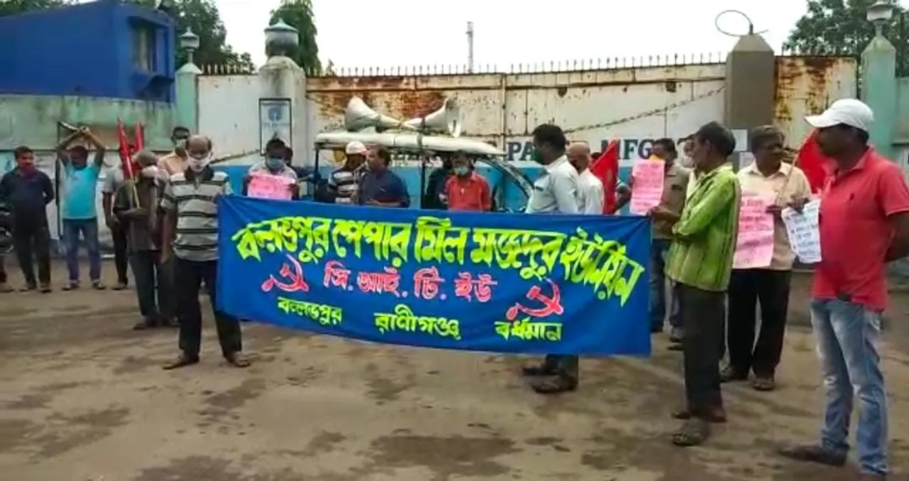 श्रमिकों को पूरा वेतन देने की मांग को लेकर सीटू ने किया विरोध प्रदर्शन