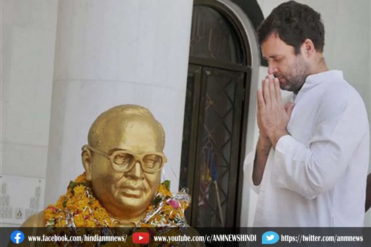 राहुल गांधी ने बाबा साहेब को दी श्रद्धांजलि