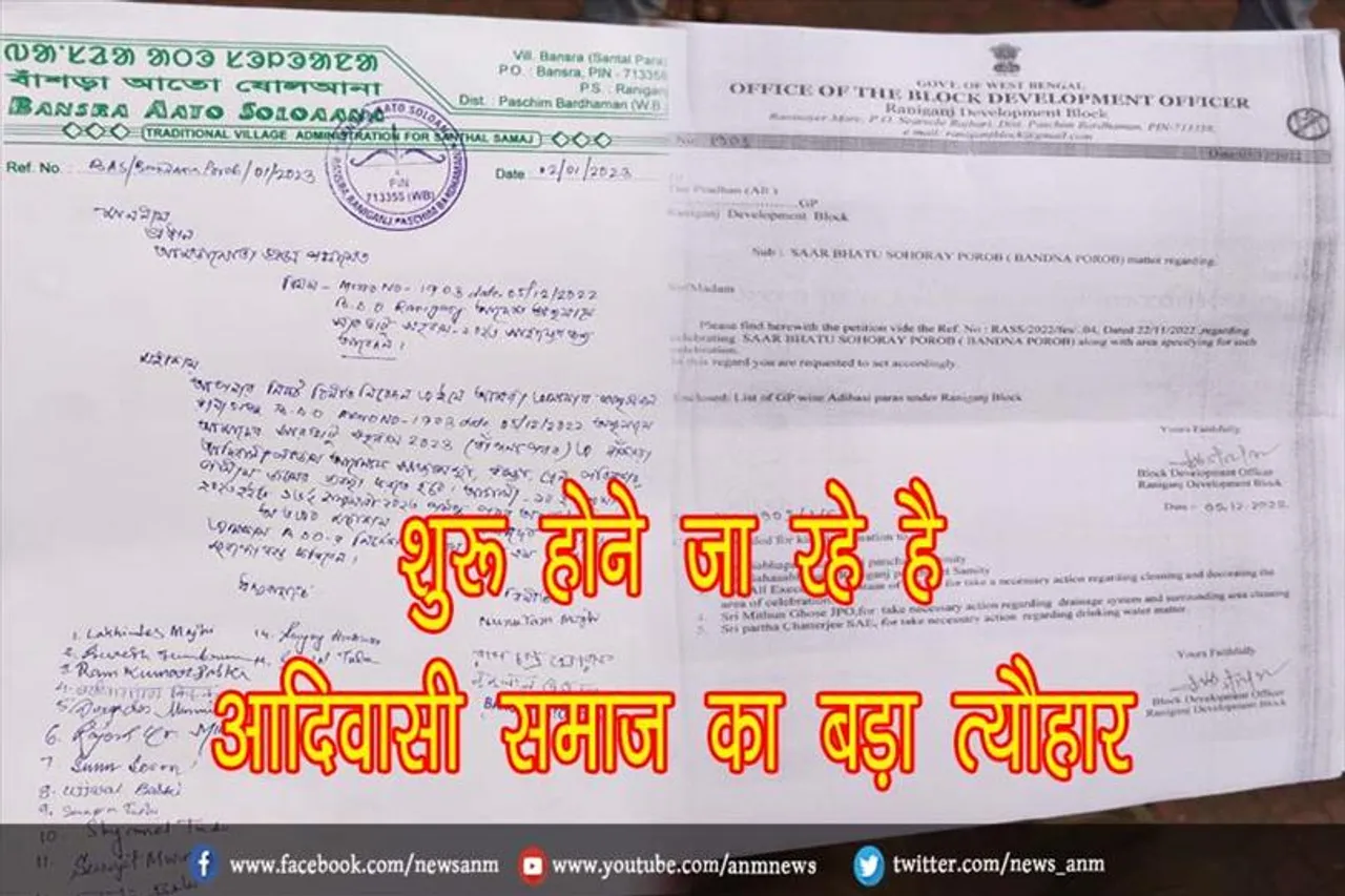शुरू होने जा रहे है आदिवासी समाज का बड़ा त्यौहार