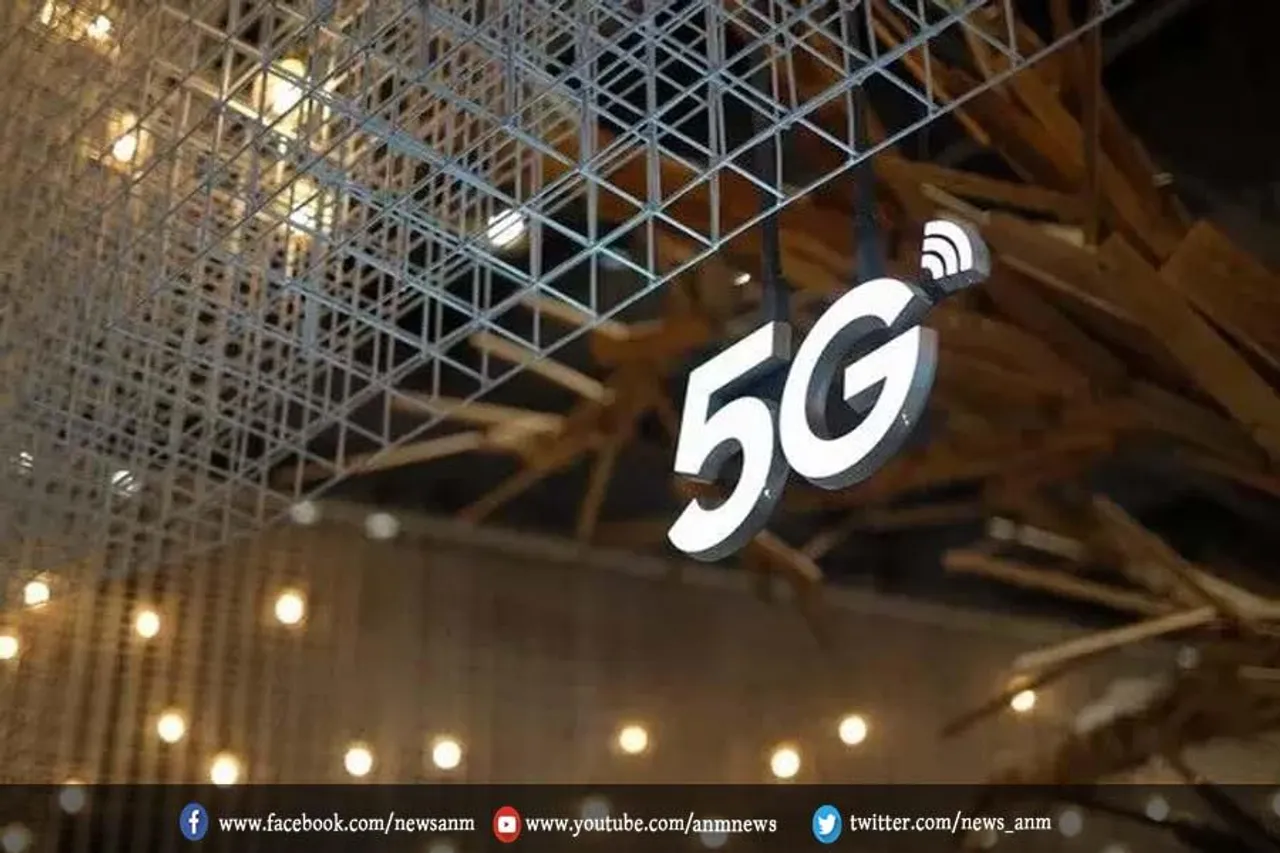 हाई-स्पीड 5G सर्विसेज देश के 238 शहरों में पहुंची