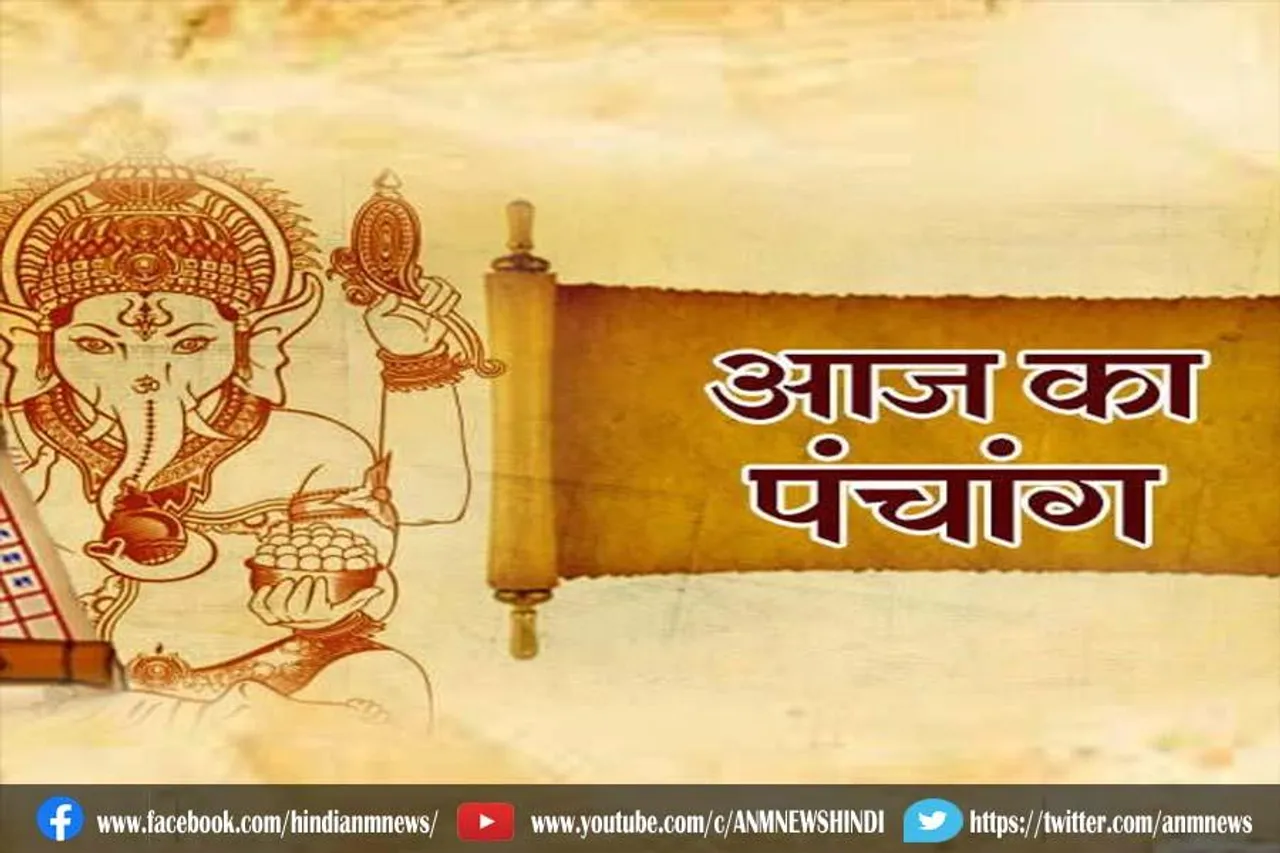 शुभ पंचांग से जानें राहुकाल व शुभ मुहूर्त