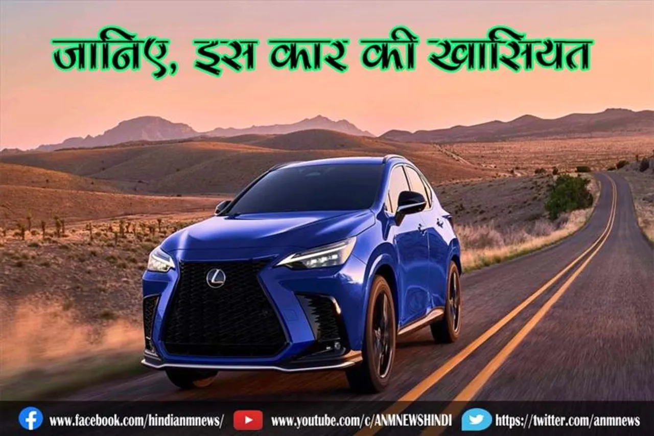 जानिए, इस कार की खासियत