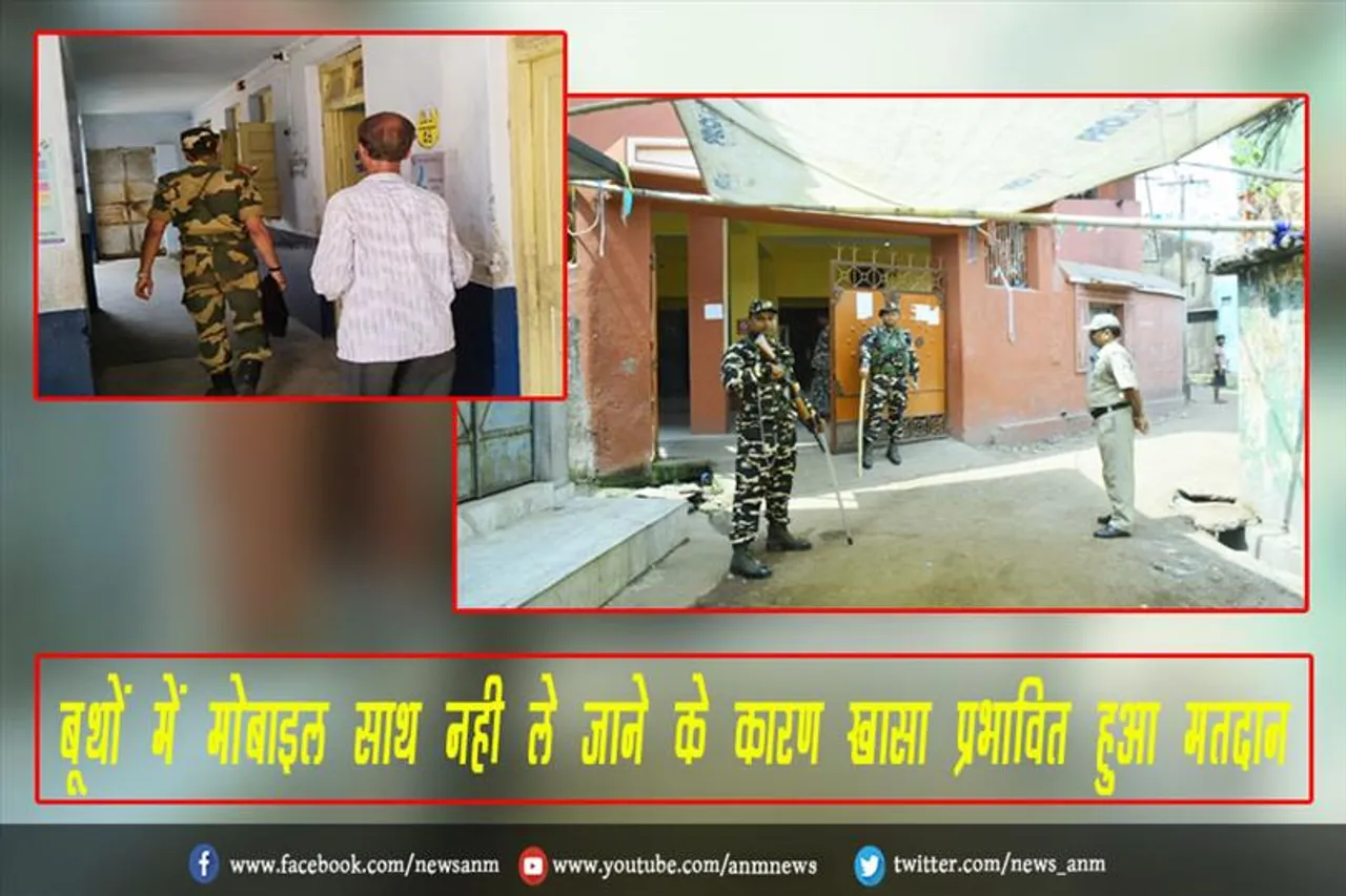 बूथों में मोबाइल साथ नही ले जाने के कारण खासा प्रभावित हुआ मतदान